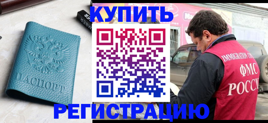 прописка поиск в Изобильном