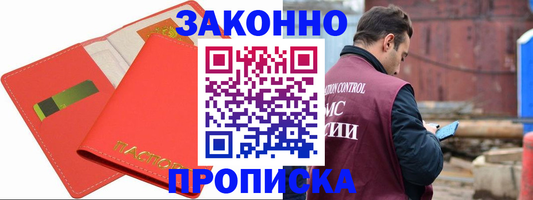 прописка от собственника в Изобильном
