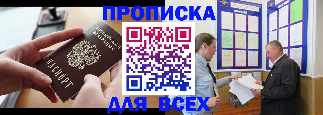 где прописаться в Изобильном